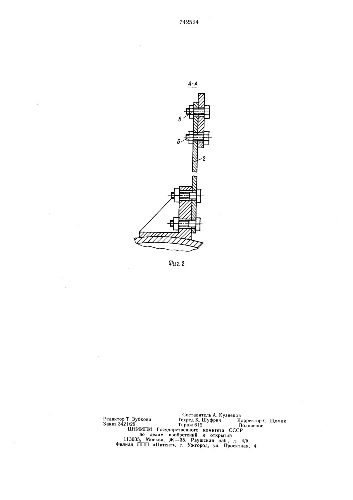 Фрезерный питатель роторного снегоочистителя (патент 742524)