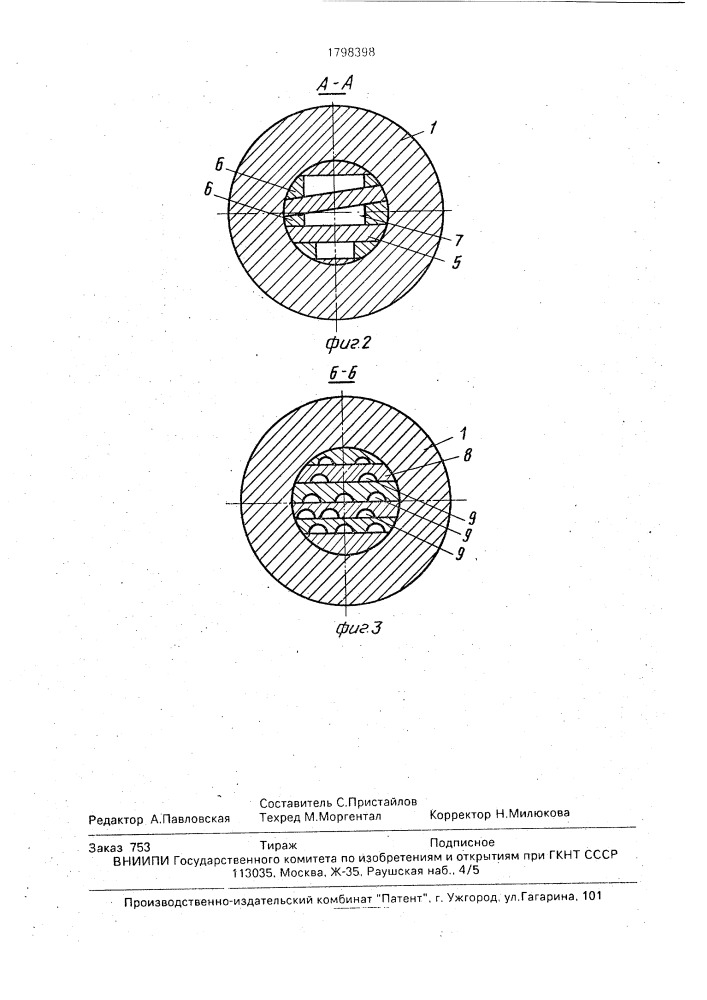 Экструзионная головка для получения объемно- фибриллированных нитей из смесей полимеров (патент 1798398)