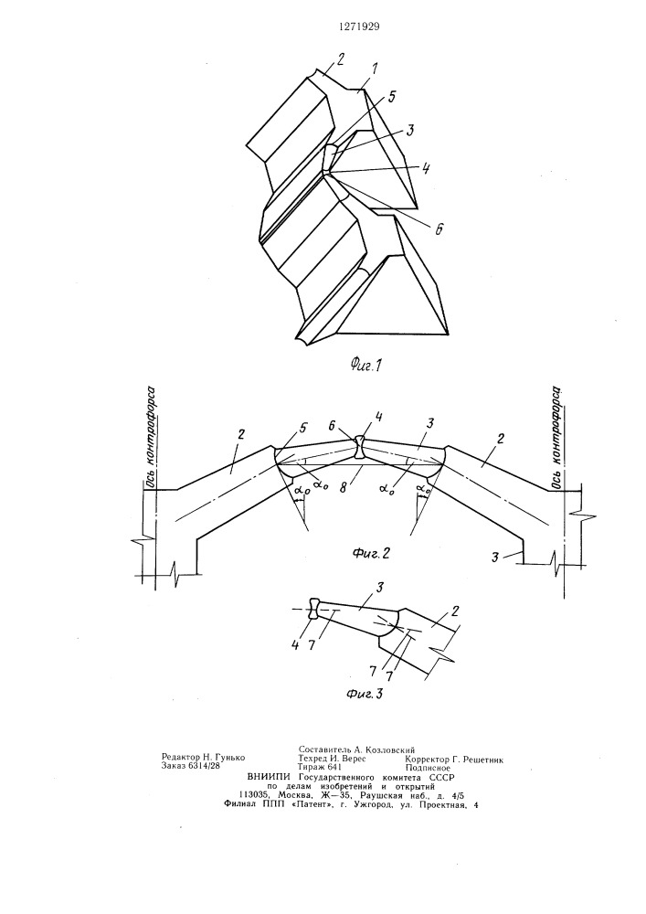 Контрфорсная плотина (патент 1271929)