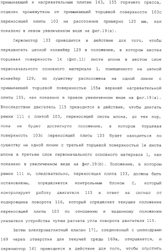 Способ и устройство для прессования при изготовлении клееной слоистой древесины (патент 2329889)