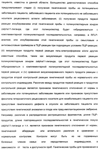 Выделенный полипептид, связывающий рецептор zalpha11-лиганда (варианты), кодирующий его полинуклеотид (варианты), вектор экспрессии (варианты) и клетка-хозяин (варианты) (патент 2346951)