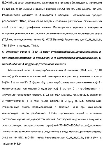 Производные тиофена и фармацевтическая композиция (варианты) (патент 2359967)