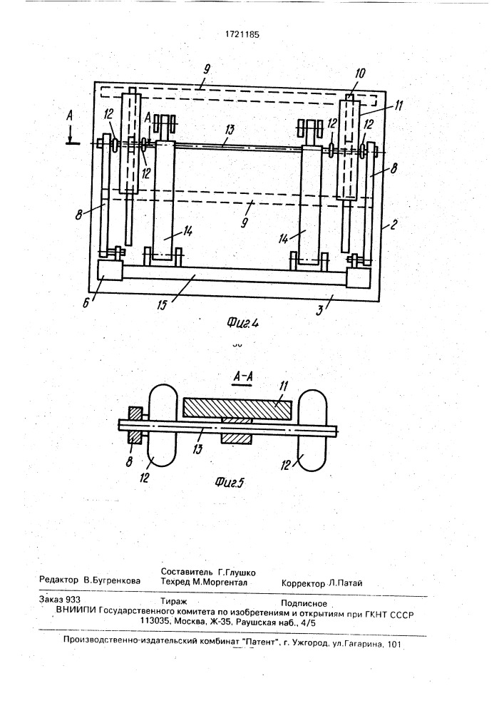 Рабочий орган бульдозера (патент 1721185)