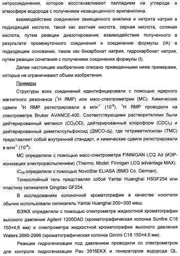 Бициклозамещенные азопроизводные пиразолона, способ их получения и фармацевтическое применение (патент 2488582)