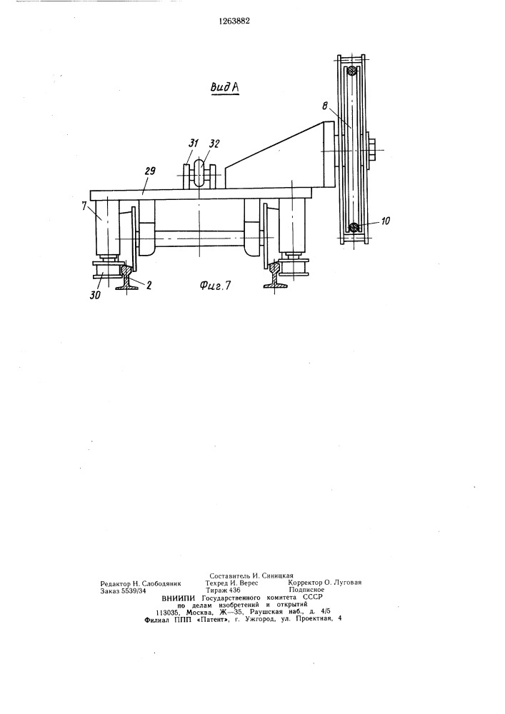 Устройство для удлинения транспортных средств с замкнутым тяговым канатом (патент 1263882)