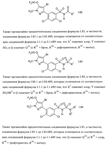 Производные бензолсульфонамида (патент 2362772)