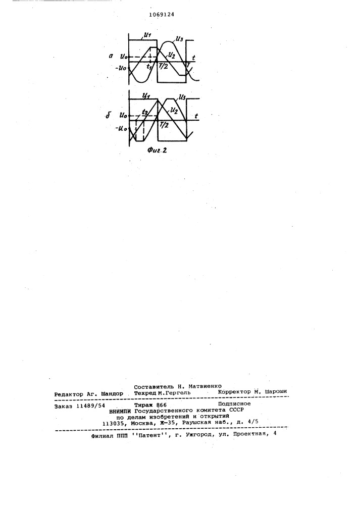 Генератор периодических колебаний (патент 1069124)