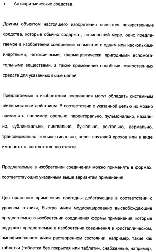 Замещенные (оксазолидинон-5-ил-метил)-2-тиофен-карбоксамиды и их применение в сфере свертывания крови (патент 2481344)