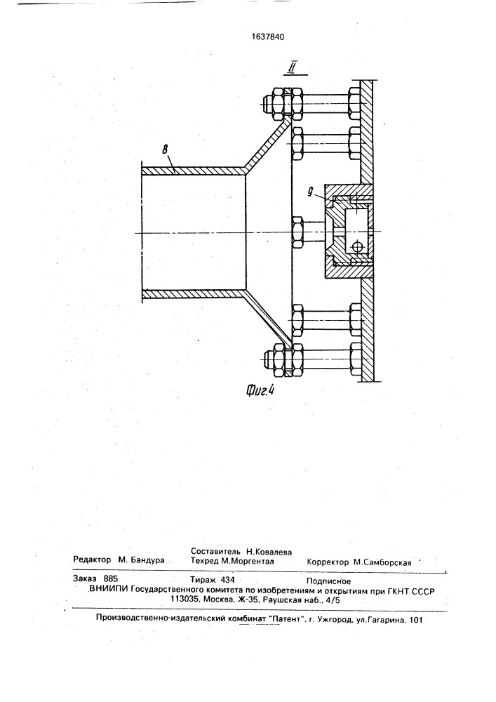 Фильтр для очистки газов и воздуха (патент 1637840)