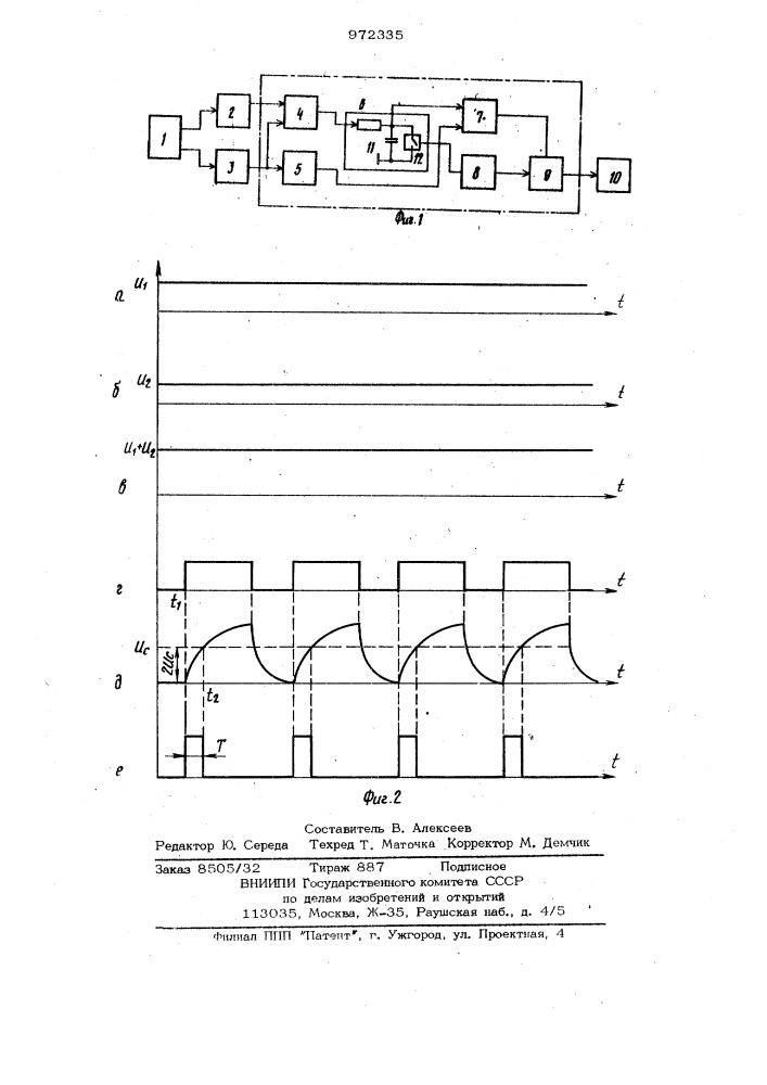 Устройство для определения концентрации волокна в оборотных и сточных водах (патент 972335)