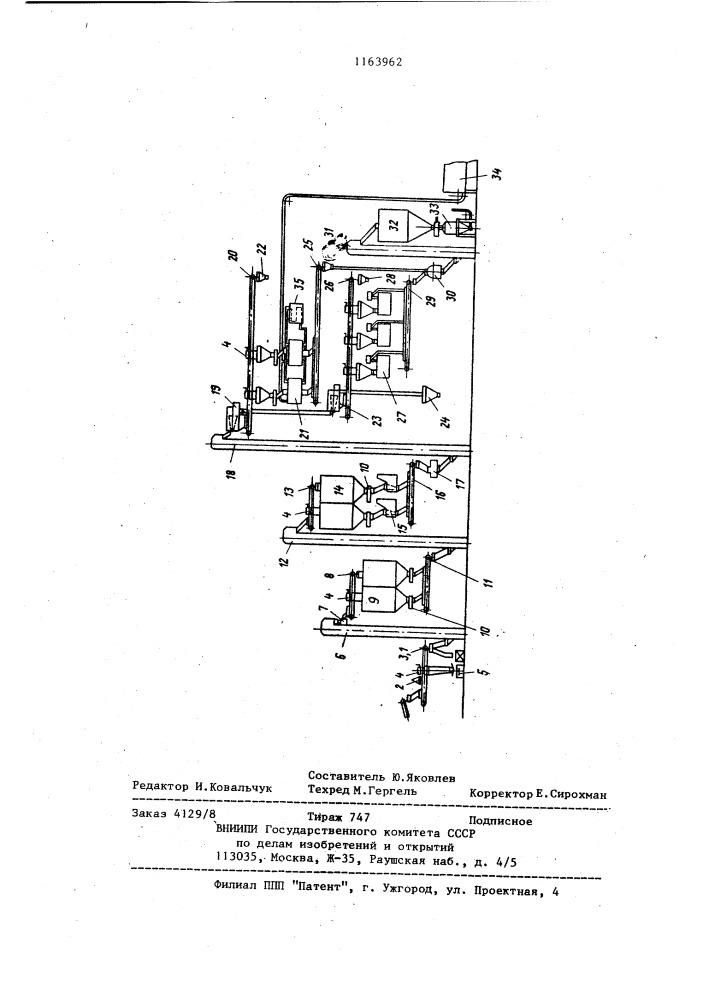 Линия регистрации формовочных холоднотвердеющих смесей (патент 1163962)