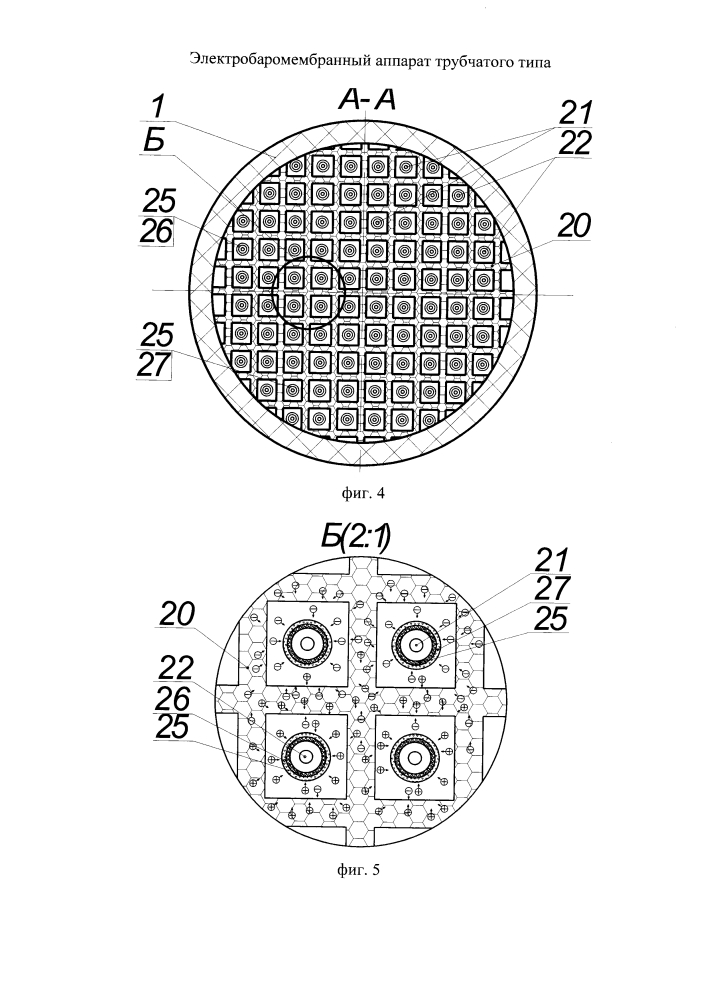 Электробаромембранный аппарат трубчатого типа (патент 2625669)