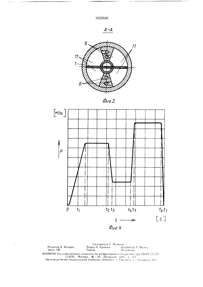 Регулируемый микрокомпрессор (патент 1622630)