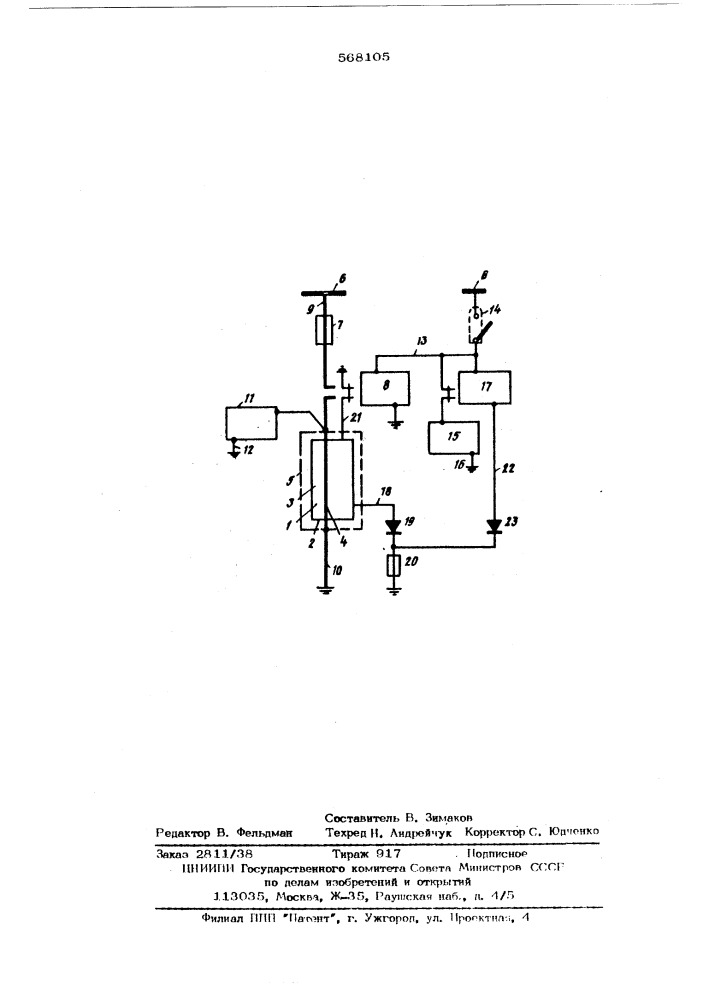 Устройство для защиты электроагрегата от короткого замыкания (патент 568105)