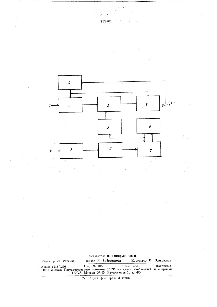 Адаптивное устройство для вычисления среднего (патент 769551)