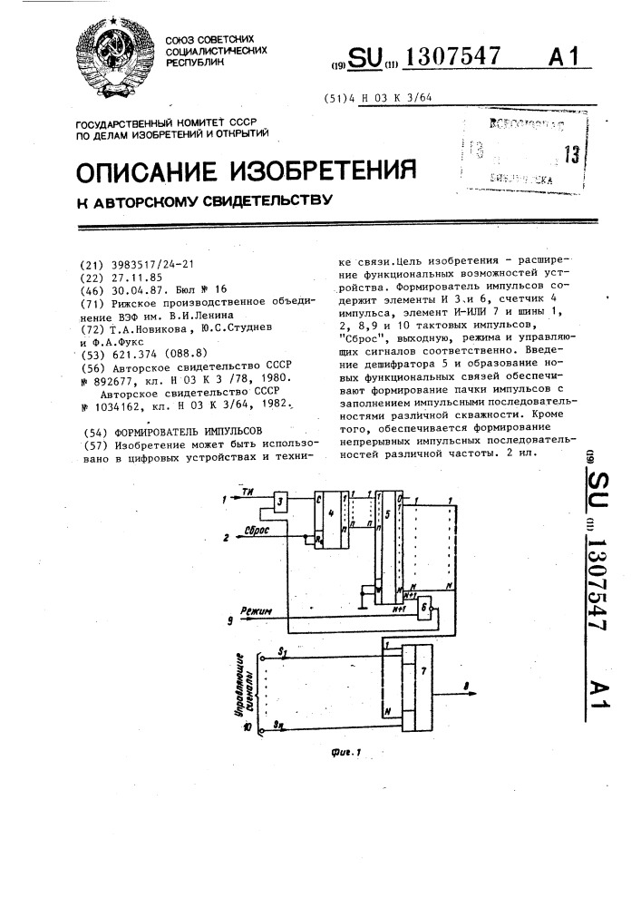 Формирователь импульсов (патент 1307547)