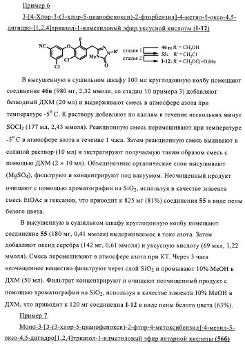 Производные бензилтриазолона в качестве ненуклеозидных ингибиторов обратной транскриптазы (патент 2394028)