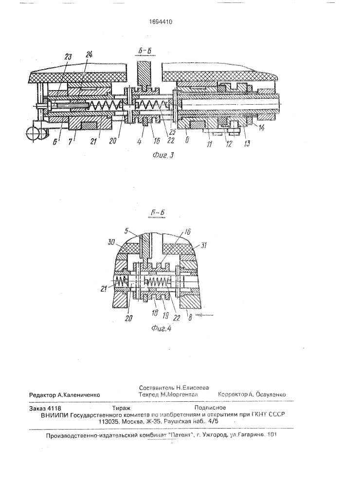 Устройство для сварки труб из термопластов (патент 1694410)