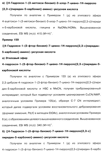 Соединения пирроло- и тиазолопиридина (варианты) и фармацевтическая композиция на их основе (патент 2461557)