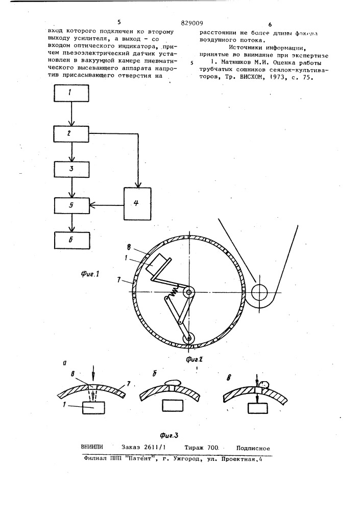 Устройство для контроля работысеялок c пневматическим высеивающимаппаратом (патент 829009)