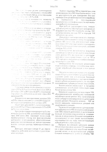 Универсальная кухонная машина (патент 2000736)