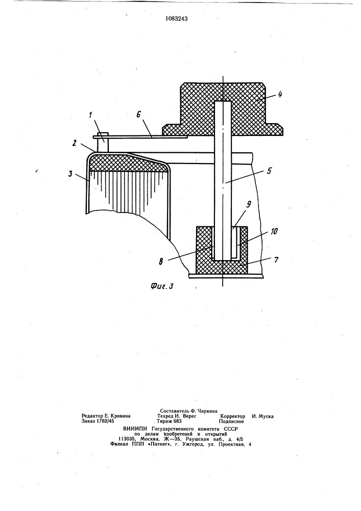 Устройство регулирования напряжения автотрансформатора (его варианты) (патент 1083243)