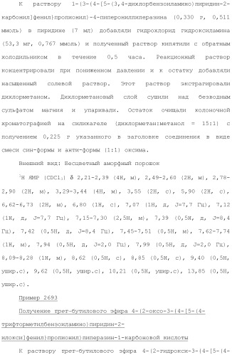 Ароматическое соединение (патент 2416608)