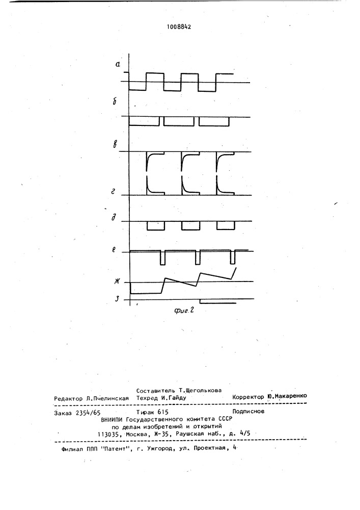 Устройство для защиты цепей возбуждения синхронной машины от замыкания на землю в одной точке (патент 1008842)