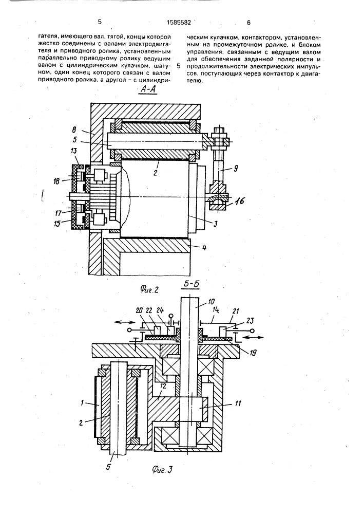 Ролико-ленточная передача (патент 1585582)