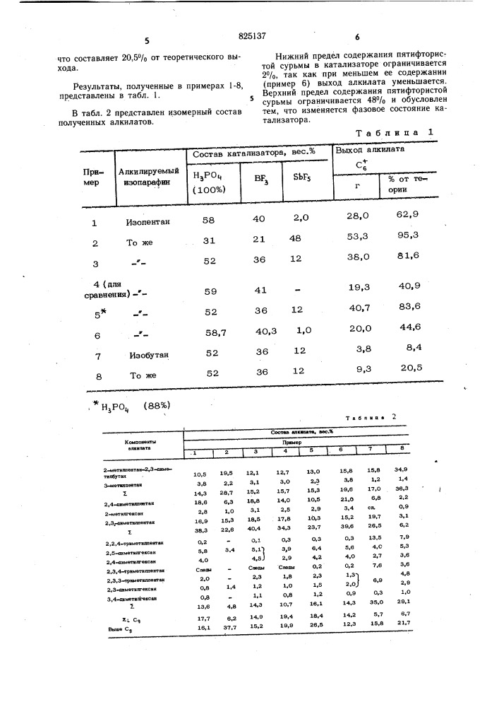 Патент ссср  825137 (патент 825137)