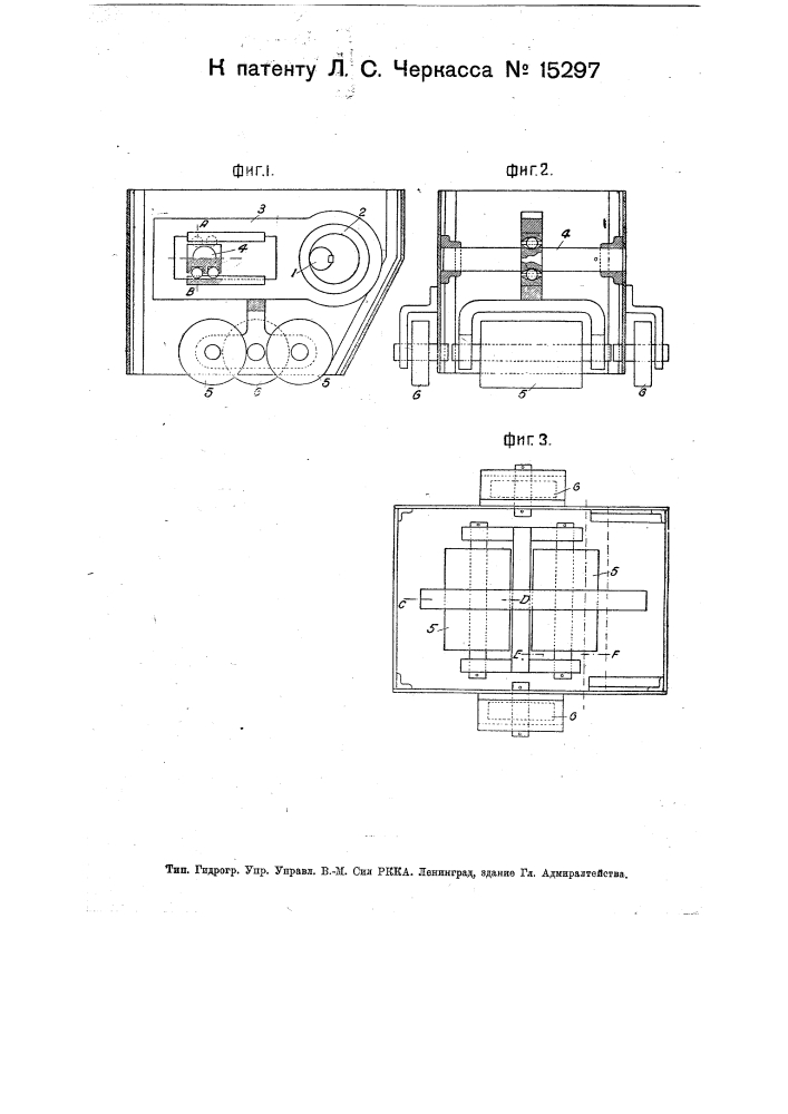 Механическое шарошечное устройство, предназначенное для удаления накипи с поверхности котла очистки отливок и проч. (патент 15297)