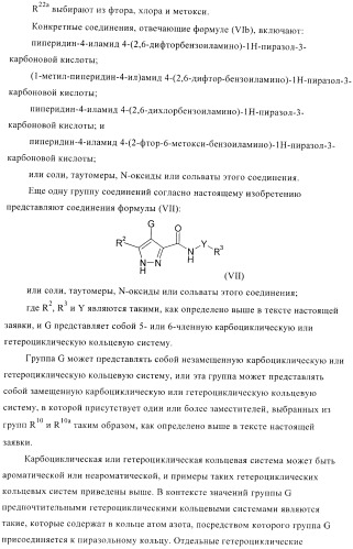 Соединения, предназначенные для использования в фармацевтике (патент 2425677)