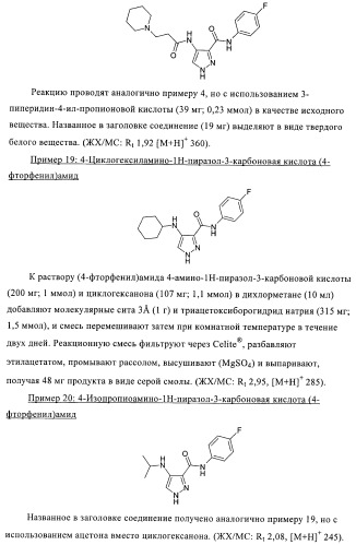 3,4-замещенные 1h-пиразольные соединения и их применение в качестве циклин-зависимых киназ (cdk) и модуляторов гликоген синтаз киназы-3 (gsk-3) (патент 2408585)