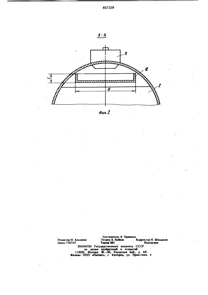 Устройство для обезвоживания и нагрева битума (патент 857338)