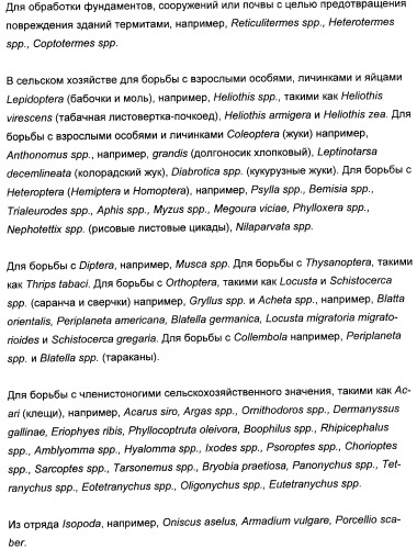 Производные пиридинкарбоксамида и их соли для применения в качестве инсектицида (патент 2356891)