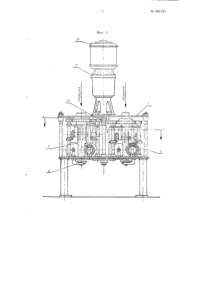 Машина для резки овощей на прямоугольные столбики или кубики (патент 101181)
