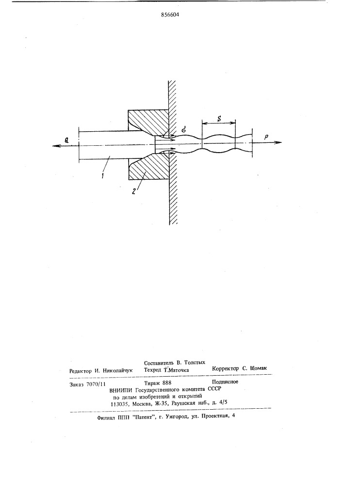 Способ получения полосы периодического сечения (патент 856604)