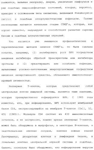 Производные триазаспиро[5,5]ундекана (варианты), фармацевтическая композиция и способ регулирования хемокина/рецептора хемокина (патент 2265021)