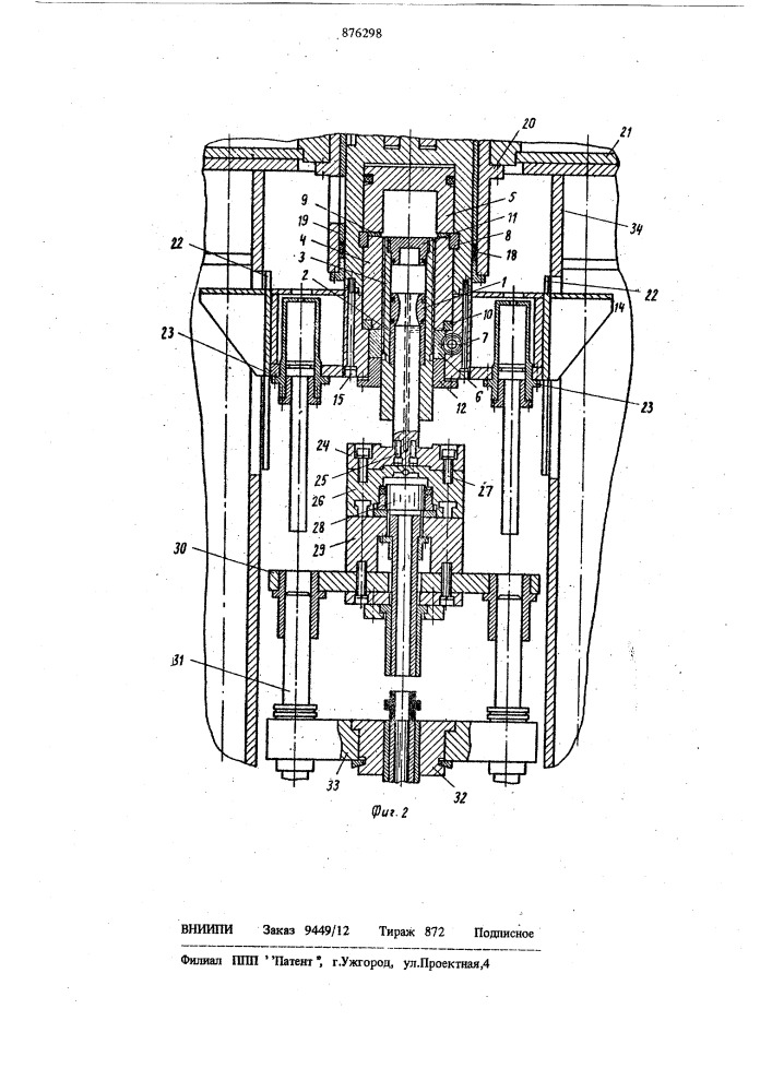 Механический пресс для прессования изделий из металлического порошка (патент 876298)
