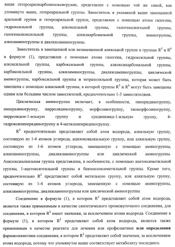 9-замещенное производное 8-оксоаденина и лекарственное средство (патент 2397171)