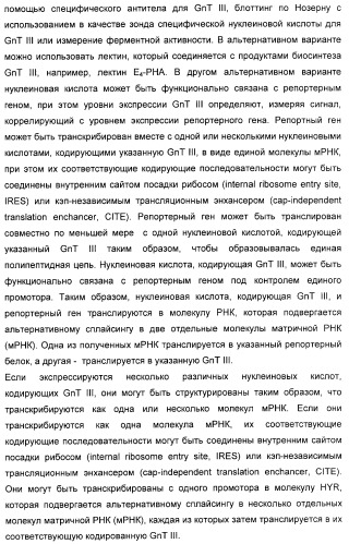 Гликозилированные антитела (варианты), обладающие повышенной антителозависимой клеточной цитотоксичностью (патент 2321630)