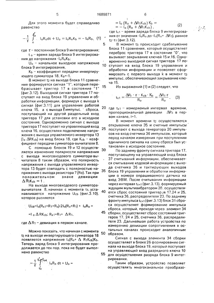 Многоканальный преобразователь девиации сопротивления в код (патент 1689871)