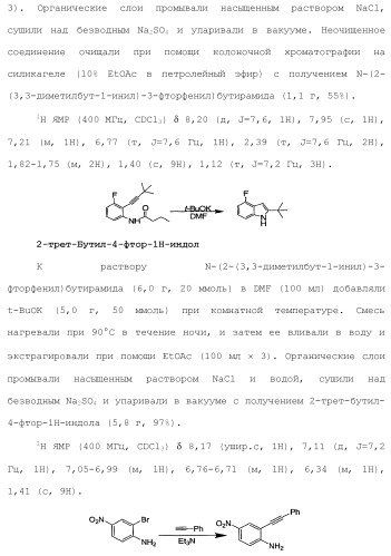 Модуляторы атф-связывающих кассетных транспортеров (патент 2451018)