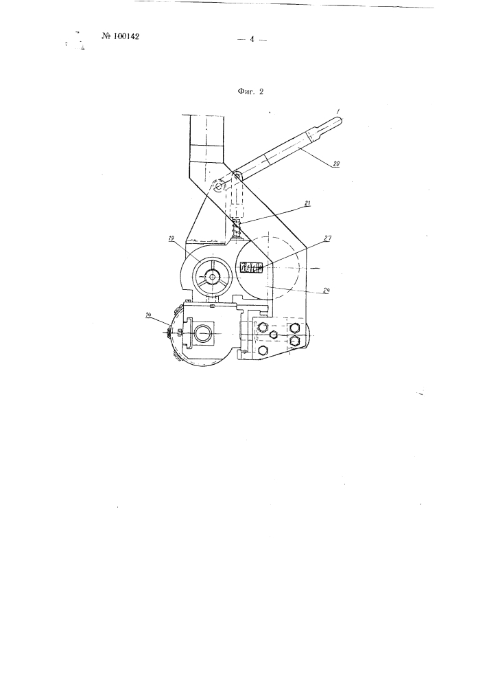 Маркировочная машина для клеймения в торец горячих блумов (патент 100142)