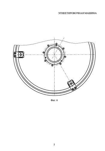 Этикетировочная машина (патент 2589624)