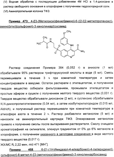 Производные хинолина в качестве ингибиторов фосфодиэстеразы (патент 2335493)