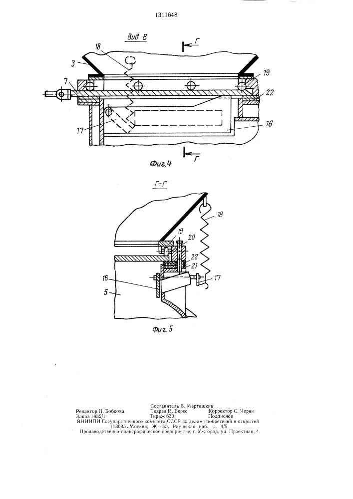 Устройство для измельчения и плавления сыра (патент 1311648)
