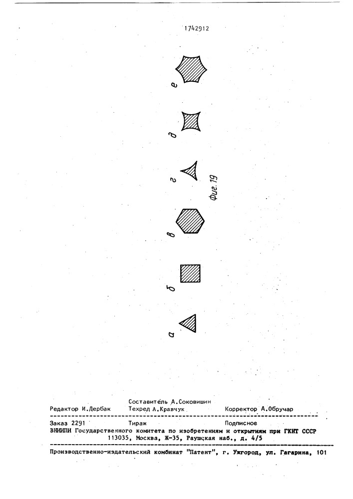 Электроконтактная пара (патент 1742912)