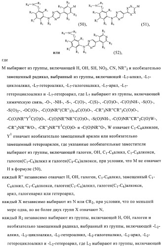 Диариламин-содержащие соединения, композиции и их применение в качестве модуляторов рецепторов с-кit (патент 2436776)