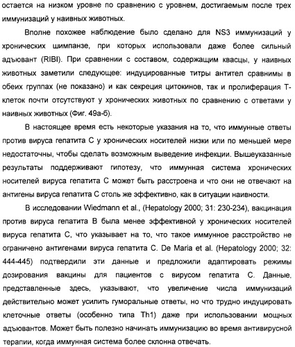 Очищенные оболочечные белки вируса гепатита с для диагностического и терапевтического применения (патент 2319505)